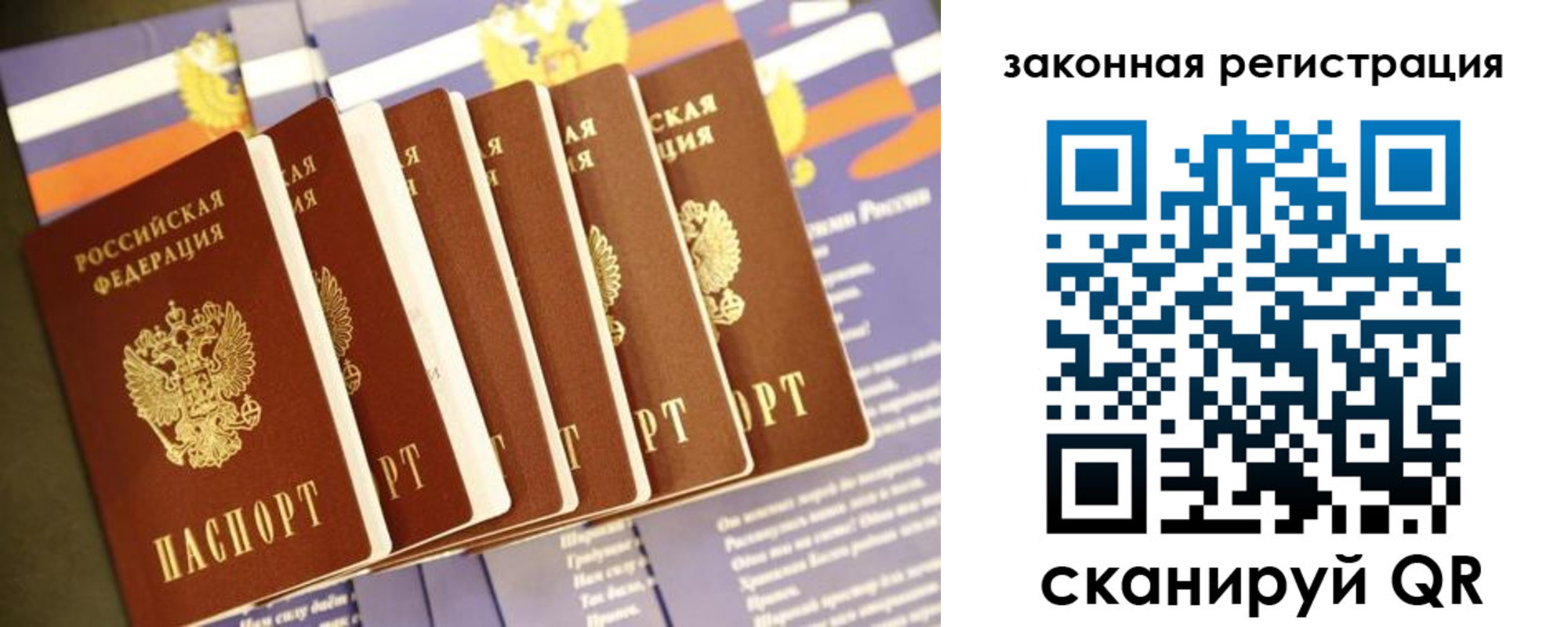 прописка регистрация в Шумерле