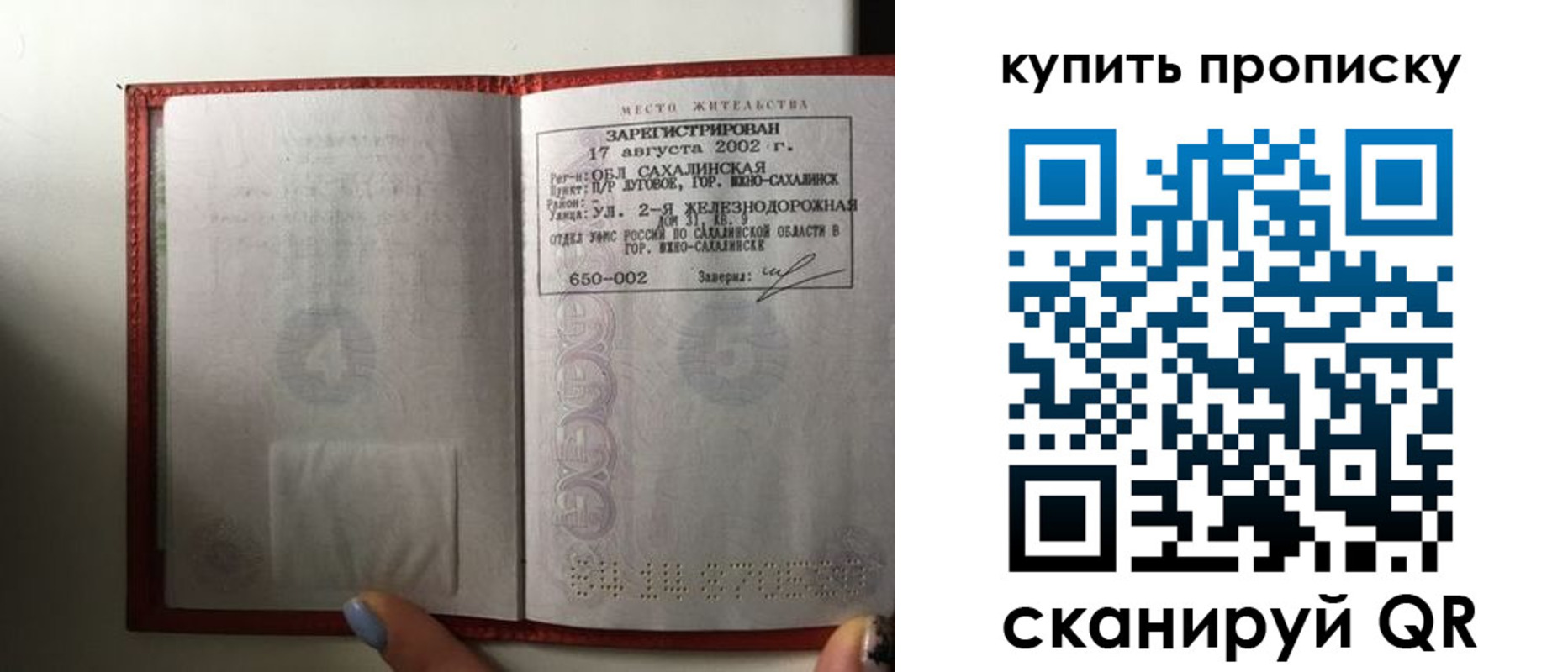 регистрация в Шумерле