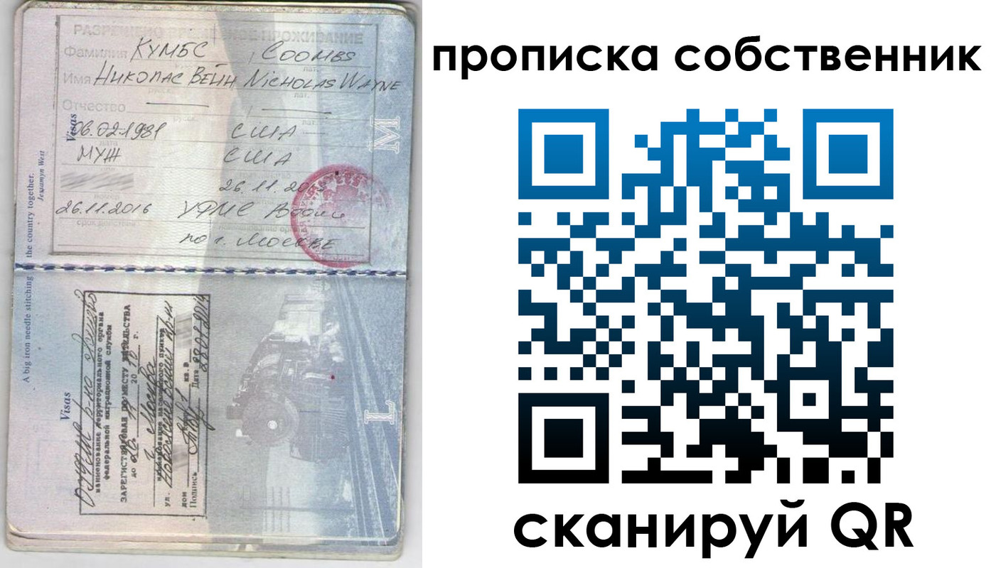 прописка для работы в Шумерле