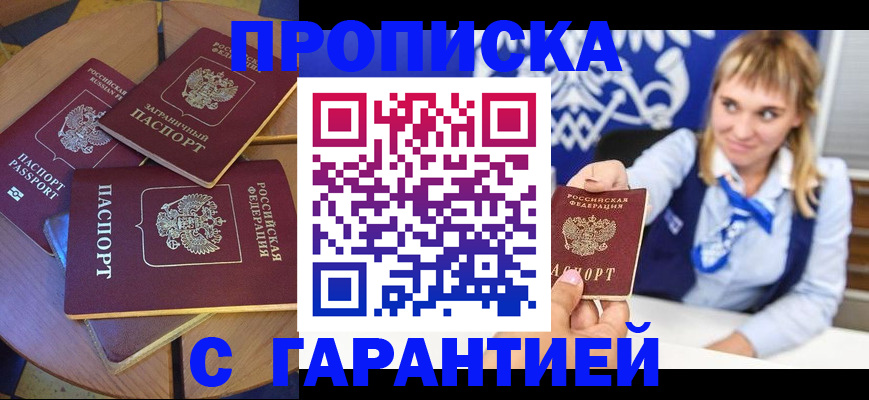 временная регистрация для всех в Шумерле