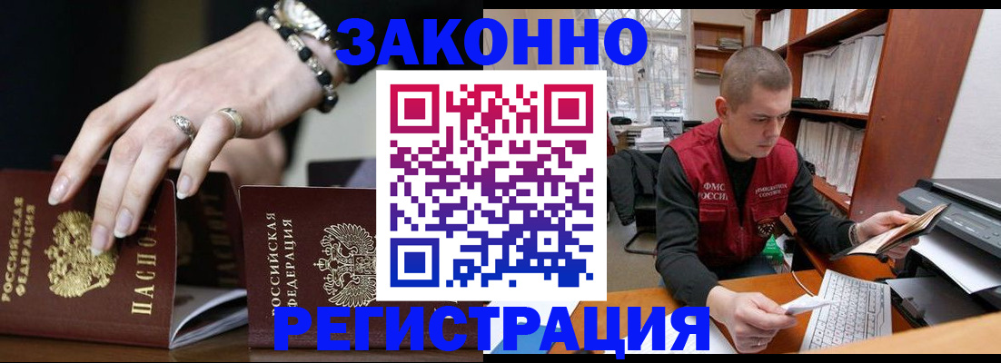 временная регистрация недорого в Шумерле